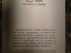 -嘉定博物馆