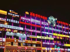 -服务大楼冷面(延大店)