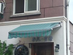 门面-春风·有糖(崇宁路店)