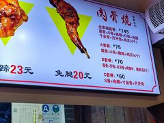 -赵元章肉骨烧(山塘街店)