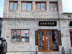 -大海碗·京菜炸酱面(雍和宫店)
