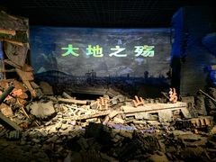-中国唐山地震博物馆