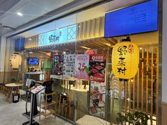 -伊豆野菜村(枫蓝国际店)