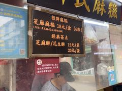 -叶氏麻糍(鼓浪屿店)