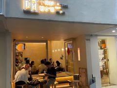 -小团圆糖水铺(襄阳南路店)