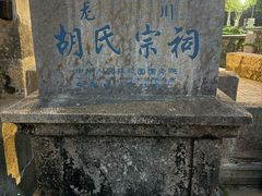 -绩溪龙川景区