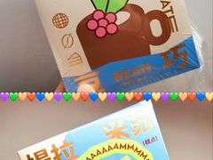 -好利来(清华南门店)