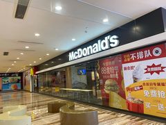 -麦当劳(新世纪环球中心店)