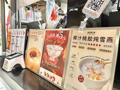 -炖物24章·顺时轻养茶(杭州大厦店)