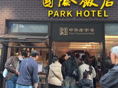-国际饭店·帆声西饼屋(黄河路店)