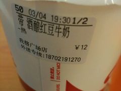 -CoCo都可(新我格广场店)