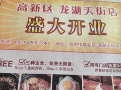 -千寻烧肉(政务区店)