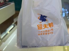 -留夫鸭(巴黎春天宝山店)