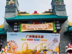 -广州融创文旅城