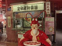 -长沙文和友(海信广场店)