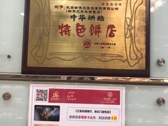 -新侨三宝乐面包店(崇文门店)