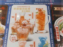 -文通冰室(东方宝泰店)