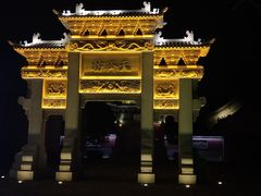 -台儿庄古城