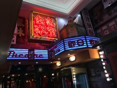 -金记冰室(霎东街店)