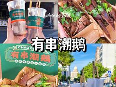-汕头市小公园