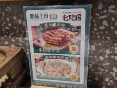 -猪腰一家·地道佛山菜(盐步店)