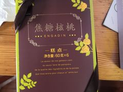 -好利来(川大店)