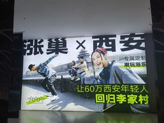 -涨巢·潮玩水疗局