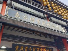 -磁器口古镇