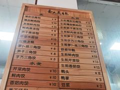 -余氏豆腐包老店(东直街店)