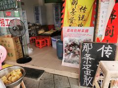 -传说中那条蛋散