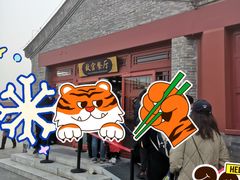 -故宫餐厅(景运门店)