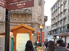 -叶氏麻糍(鼓浪屿店)