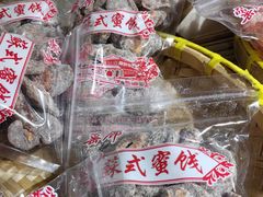 -苏州市吴中区光福窑上花果蜜饯厂
