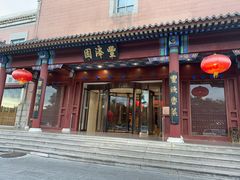 -丰泽园饭店