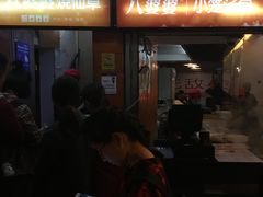 -八婆婆烧仙草(中山路店)