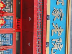 -那家老院子东北菜·饺子·小鸡炖蘑菇(艳华街店)
