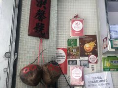 -洪馨椰子