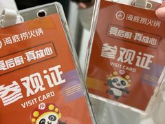 -海底捞火锅(番禺广场店)