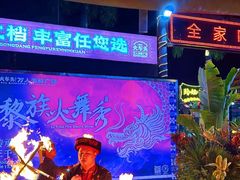 -三亚火车头万人海鲜广场