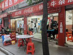 -修记牛杂店(同华东一路店)