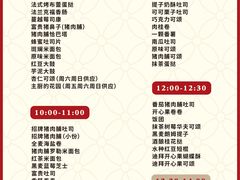 -富贵面包公司(运河店)