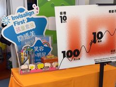 -极橙儿童齿科矫正中心(奥城店)