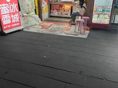 -蜜雪冰城(建设路店)