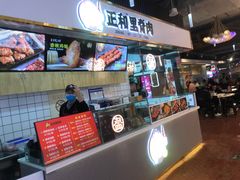 门面-首炸里脊肉(汉神购物广场店)