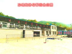 -大连冰峪旅游度假区