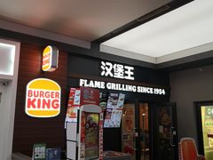 -汉堡王(SKLP店)