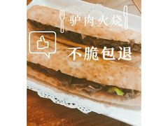 -王胖子驴肉火烧(鼓楼店)