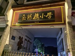 -巴陵广场