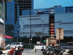 -御足宫影院式足道(平江万达店)