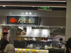 -大食代美食广场(月星环球港店)